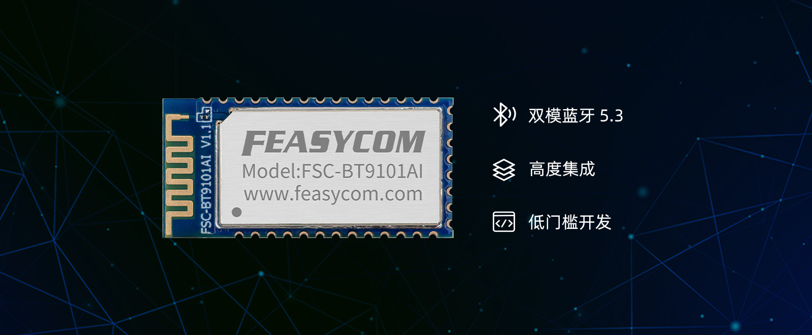 bt9101ai，bt 5.3